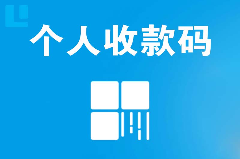 铜鼓拉卡拉个人收款码