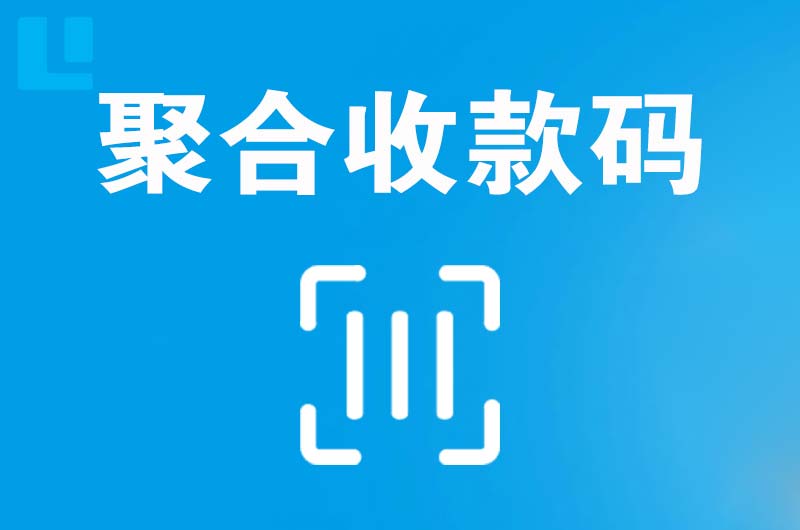 铜鼓拉卡拉聚合收款码